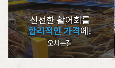 가락시장 일월수산오시는길