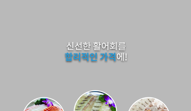 가락시장 일월수산