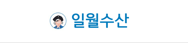 가락시장 일월수산