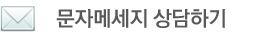 가락시장 일월수산 문자