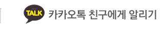 가락시장 일월수산카카오톡