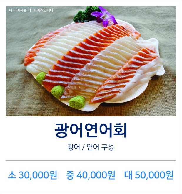 가락시장 일월수산