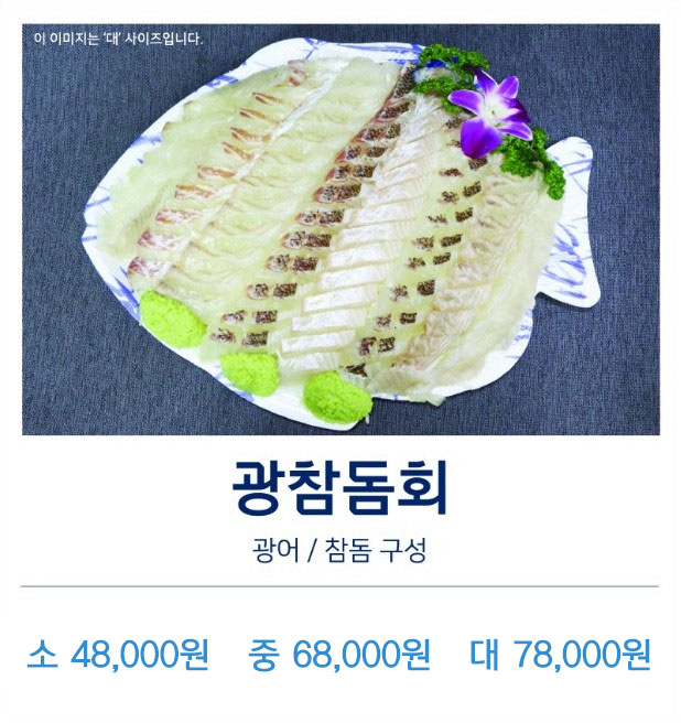 가락시장 일월수산