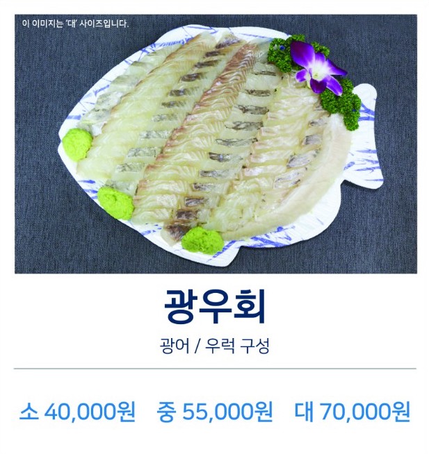 가락시장 일월수산
