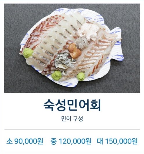 가락시장 일월수산