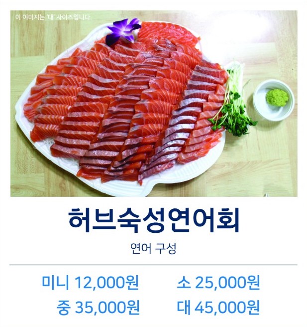 가락시장 일월수산