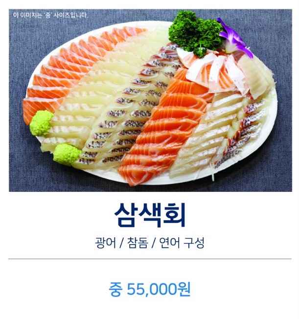 가락시장 일월수산