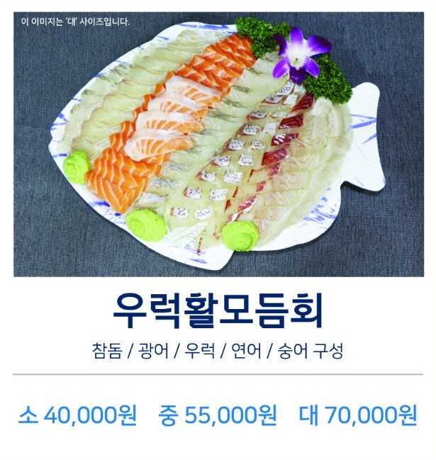 가락시장 일월수산