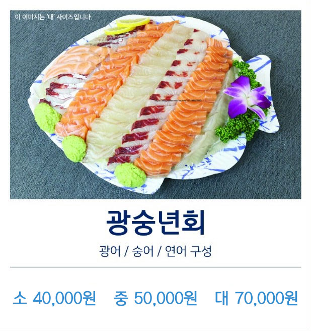 가락시장 일월수산