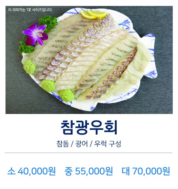 가락시장 일월수산
