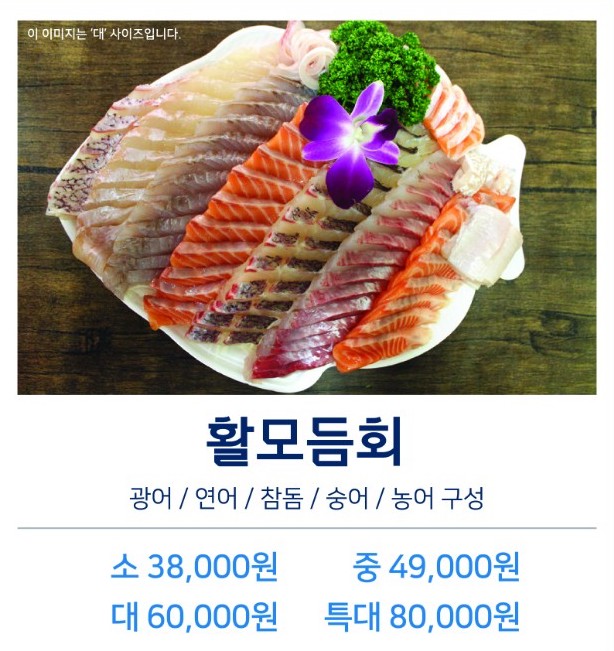 가락시장 일월수산