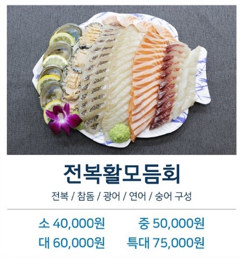 가락시장 일월수산