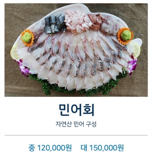 가락시장 일월수산