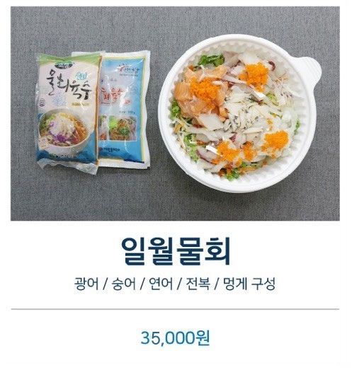 가락시장 일월수산