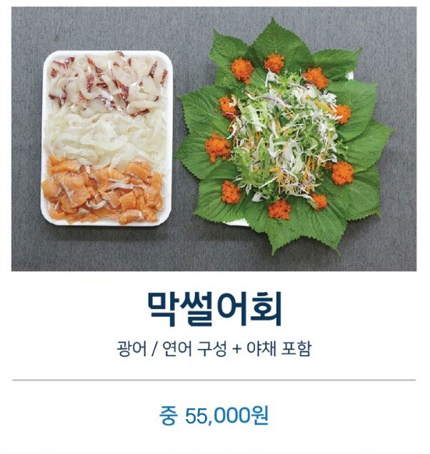 가락시장 일월수산
